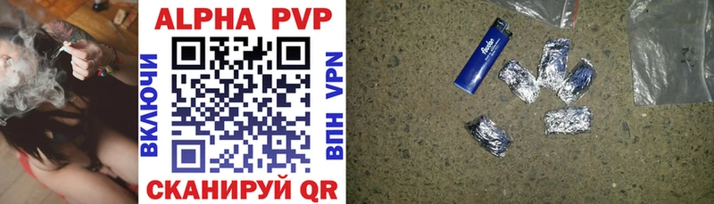где можно купить   Горнозаводск  A PVP Соль 