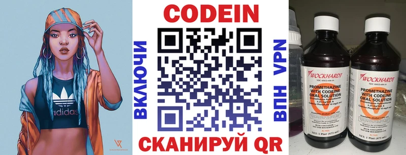 Кодеиновый сироп Lean Purple Drank  Горнозаводск 