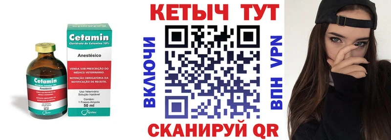 Кетамин VHQ  Горнозаводск 
