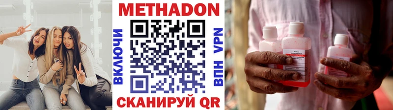нарко площадка как зайти  наркотики  Горнозаводск  МЕТАДОН белоснежный 